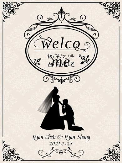 欧式婚礼风格海报