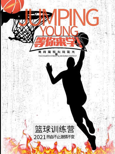 篮球海报设计