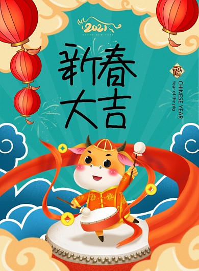 绿色国潮牛年春节新春大吉海报