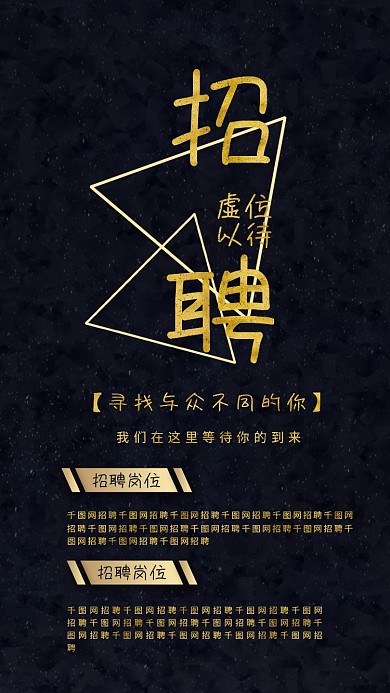 手机用图企业招聘