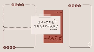 复古便签创意护眼电脑桌面分区壁纸