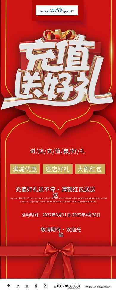 钻石卡充值展架图片