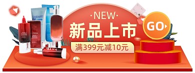 新品上新淘宝电商胶囊banner图