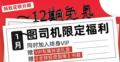 扁平花呗花呗分期京东白条支付方式海报