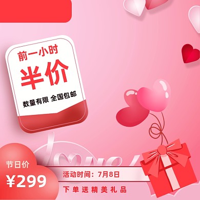 简约风38女王节妇女节日活动主图