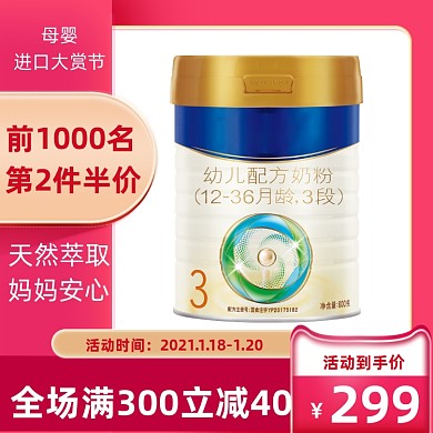 母婴进口大赏节奶粉粉色主图直通车
