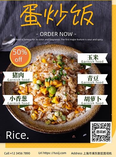 蛋炒饭简约印刷海报