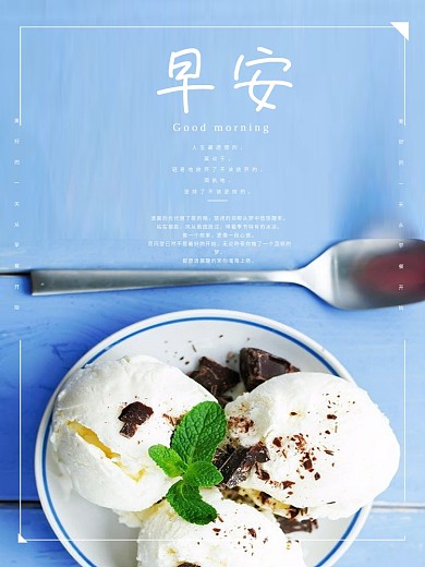 甜品下午茶微信配图唯美海报