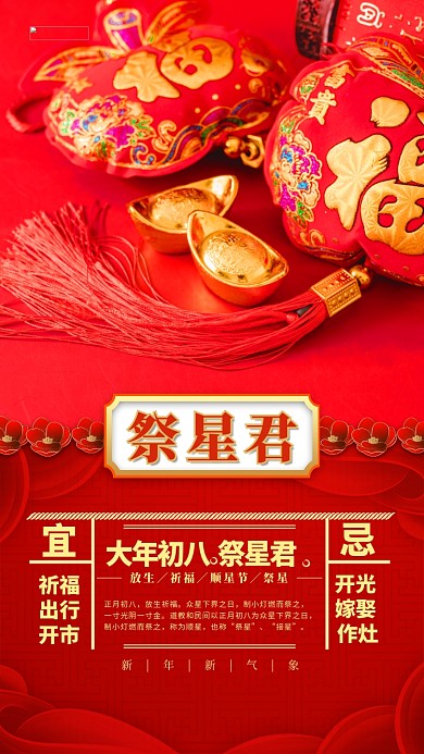 春节习俗红色简约海报