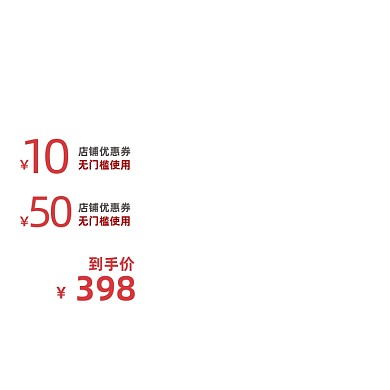 红色化妆美容食品保健电商主图