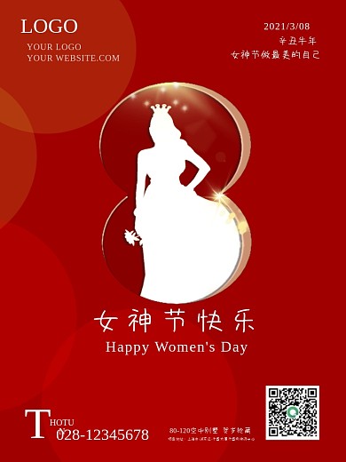 女神节简约38节日海报红色妇女节女王节