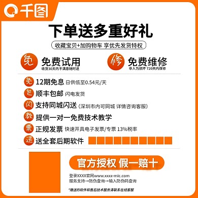 节日促销主图车图双11多重豪礼