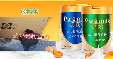 乳品奶粉鸡蛋丝带黄绿可爱电商横版banner