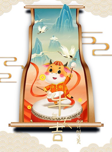 绿色国潮牛年春节倒计时海报