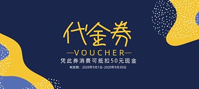 高档卡通儿童补习班优惠券代金券