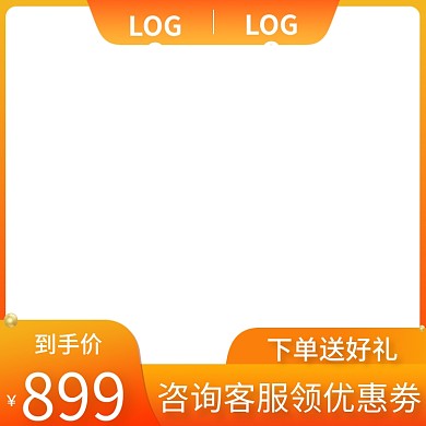 淘宝中秋节国庆黄色活动主图直通车美妆饰品