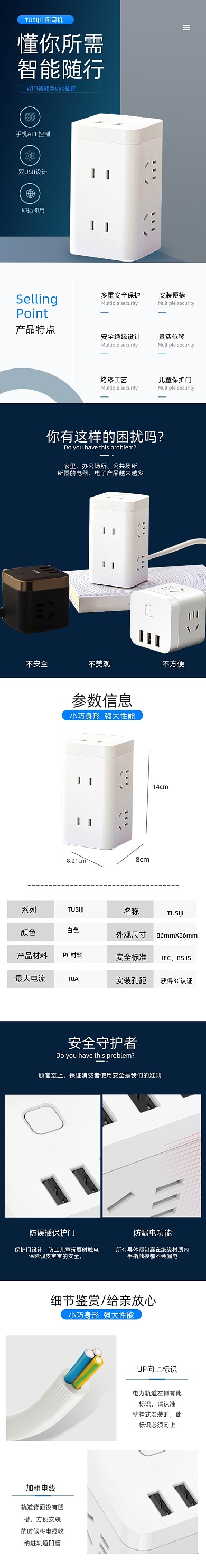 转换器魔方插座usb插座详情页