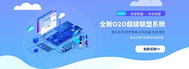 蓝色简约科技渐变banner