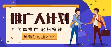简单推广轻松挣钱微信公众号素材图片