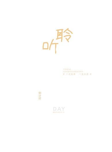 房地产黑金简约大气倒计时预热开业海报