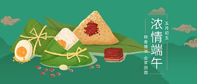 浓情端午节粽子粽叶绿色手绘公众号首图