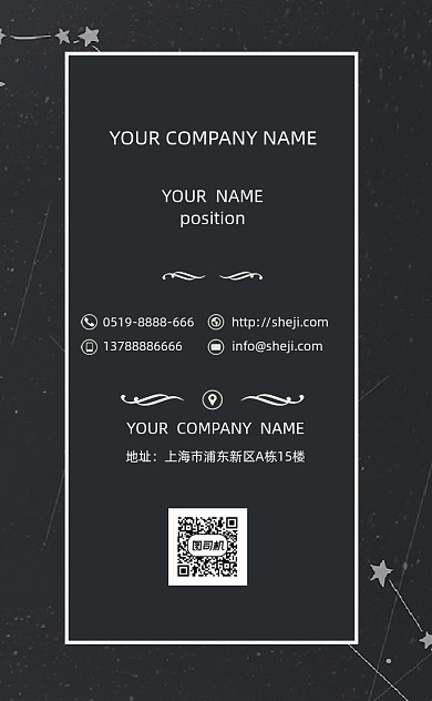 竖版黑色创意个性广告名片模板