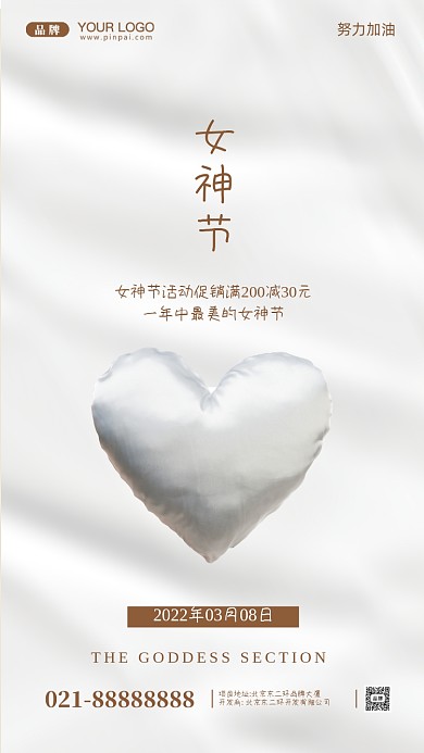38妇女节女神节摄影图手机海报