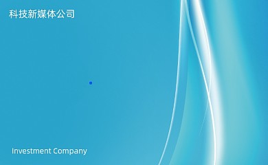 蓝色简约新媒体互联网科技公司名片