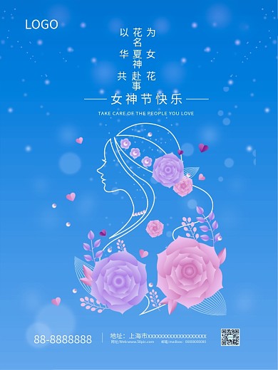 3.8女神节 妇女节 花 蓝色节日海报