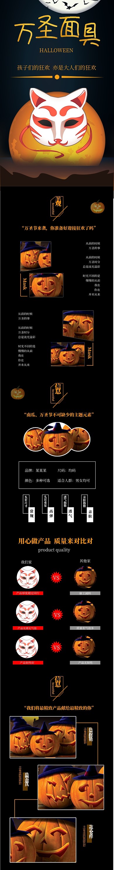 万圣节面具南瓜灯电商淘宝详情页