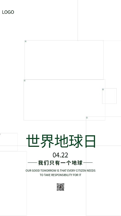 绿色房子世界地球日海报