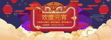 卡通元宵节商品促销banner