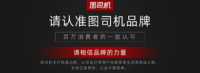 品牌推广店铺质量宣传公告海报