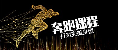 黄色蓝色运动健身完跑步课程首图