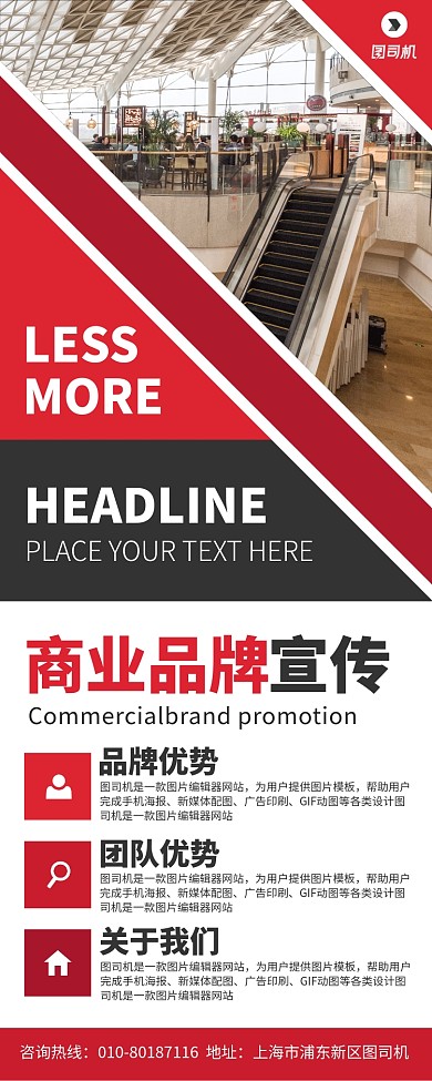 商业品牌宣传广告印刷展架易拉宝