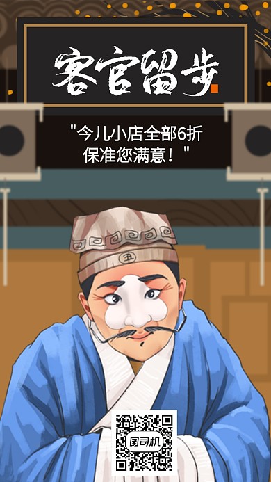 简约古风创意促销海报