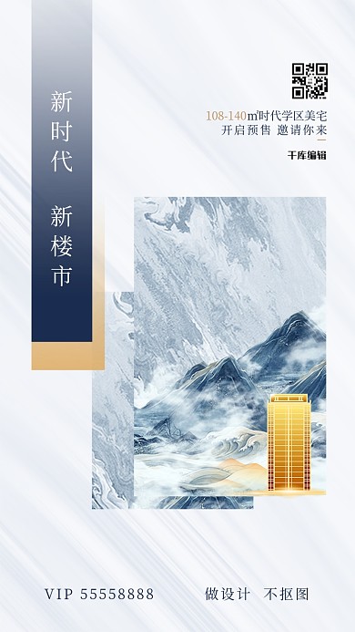 地产楼市灰色创意海报