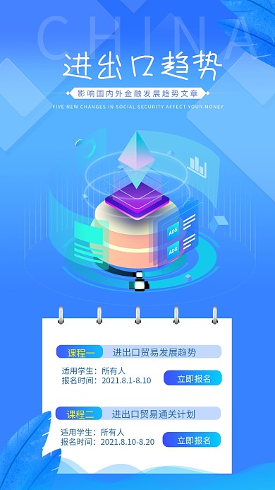 企业宣传H5长图蓝色科技简约大气手机海报