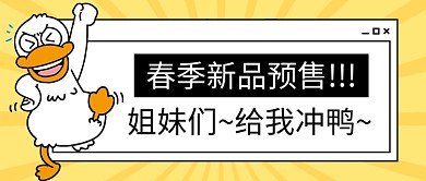 万圣节扮演什么黄色橙色卡通公众号首图