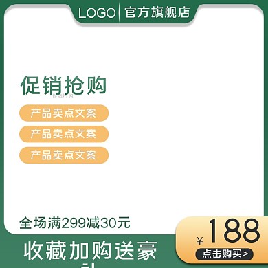 造物节简约绿色时尚女装通用主图直通车图