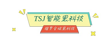 搜罗智能黑科技简约大气公众号logo