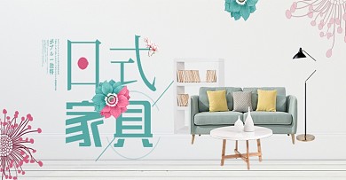 蓝色灰色日式家具家装嘉年华电商banner淘宝海报