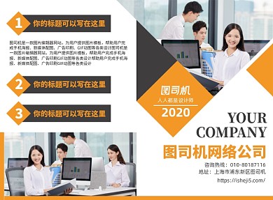 企业公司宣传介绍广告二折页