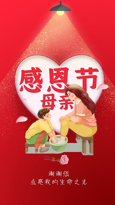 感恩节插画风手机海报