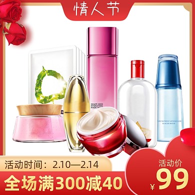 情人节红色玫瑰化妆品满减主图直通车