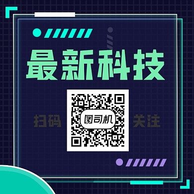 最新科技资讯商务大气方形二维码
