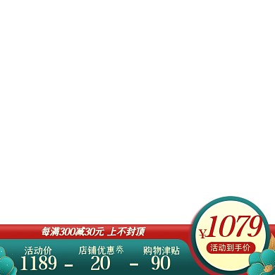 年货节氛围主图图标