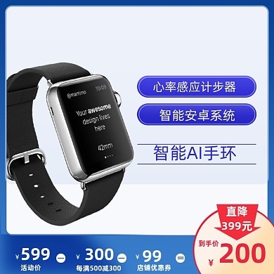 智能AI手环数码手机电脑耳机促销直通车