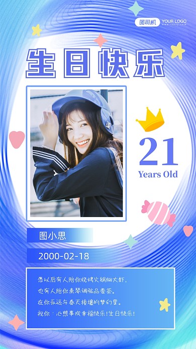 生日贺卡文艺清新手机海报