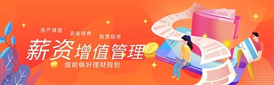 资金管理投资图淘宝banner